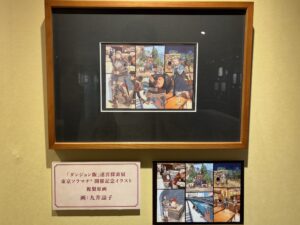 ダンジョン飯展画像②